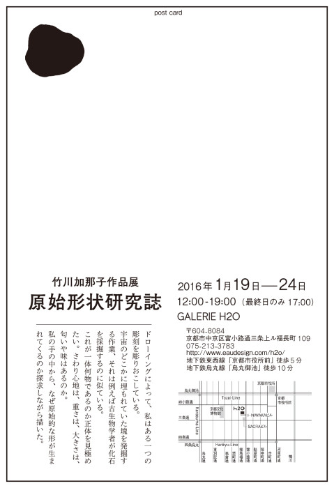 原始形状研究誌＿最終３裏