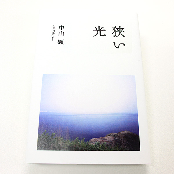 表紙写真/留岡愛子(美術工芸学科4年)