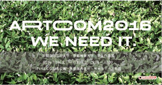 artcom