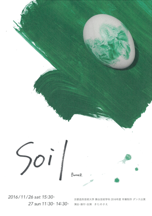 soil表L