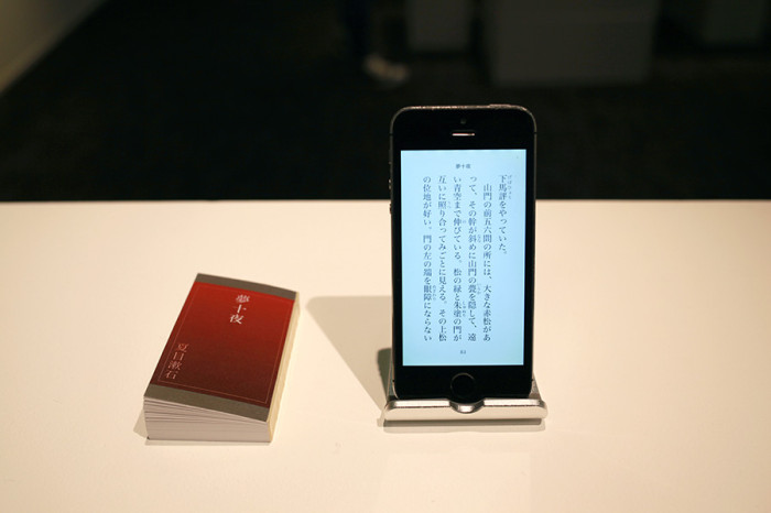 携帯の電子書籍と、同じサイズの製本