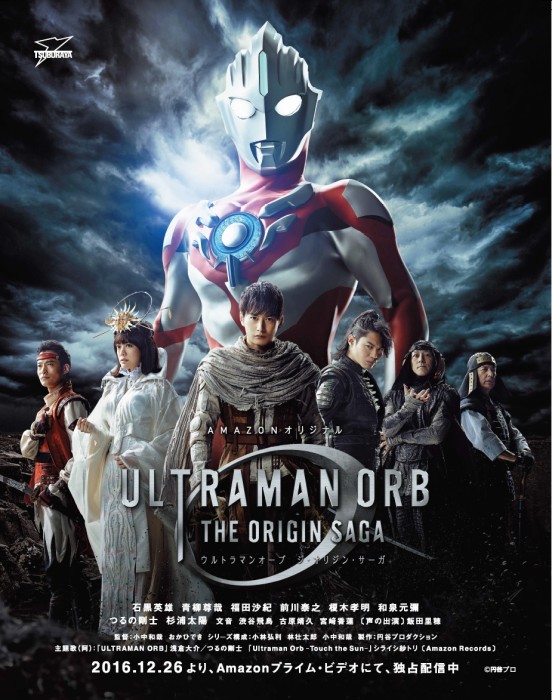 ultraman orb the origin saga