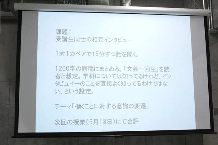 今回の課題です