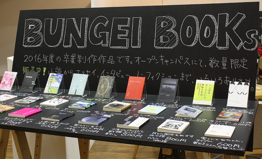 BUNGEI BOOKS