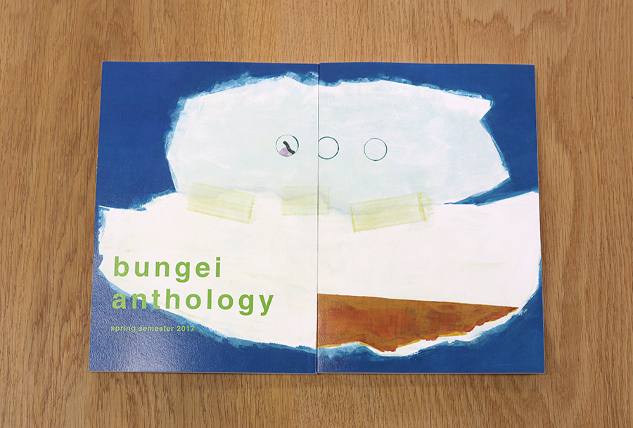 合評作品をあつめた「bungei anthology」　表紙イラストは藤井桜子さん（情報デザイン学科4年）