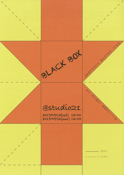 BLACK-BOX_表_L