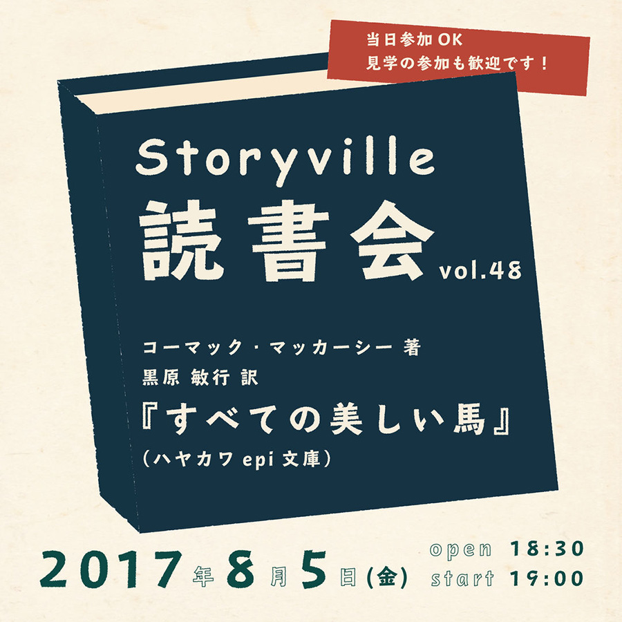 storyville48_1