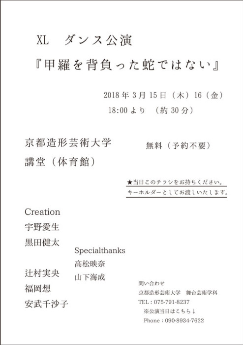 甲羅を背負った蛇ではない_外_L