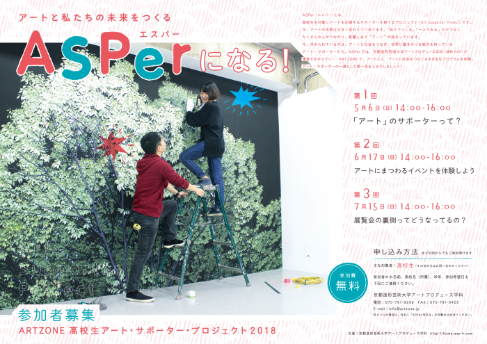 確認用ASPer2018_OL-01