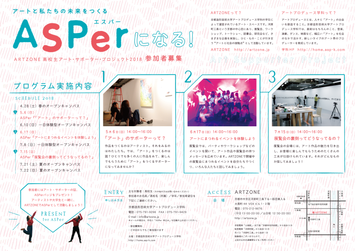 確認用ASPer2018_OL-02