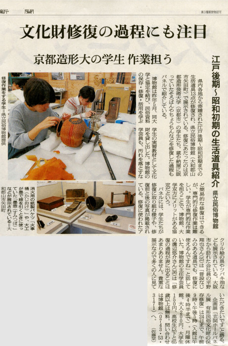 玄関ホールパネル展（朝日新聞6月2日）