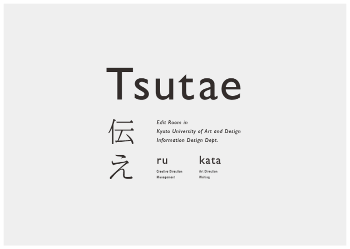 tsutae-logo_v1