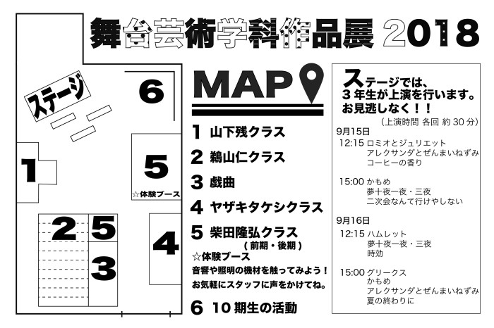 作品展MAP