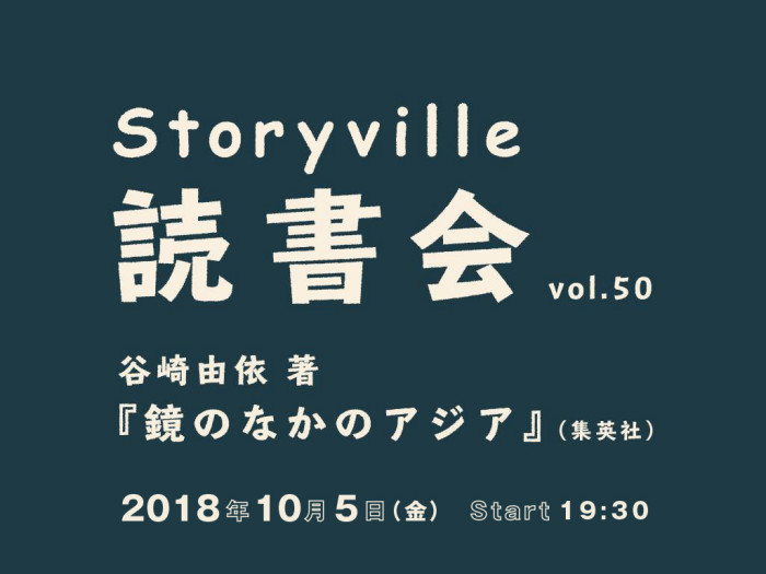 storyville1