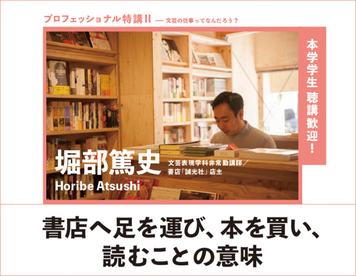 プロ特講202