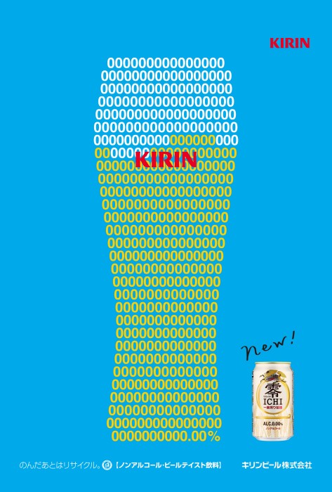 隈井_kirin