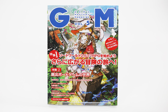 gm vol5 1