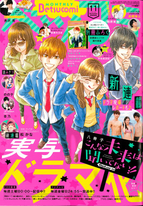 表紙11月号