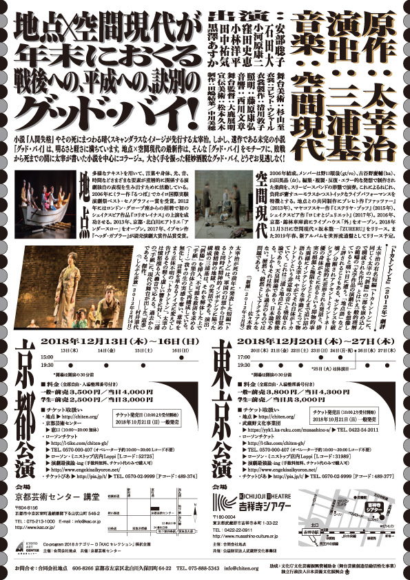 good-bye_flyer-ura