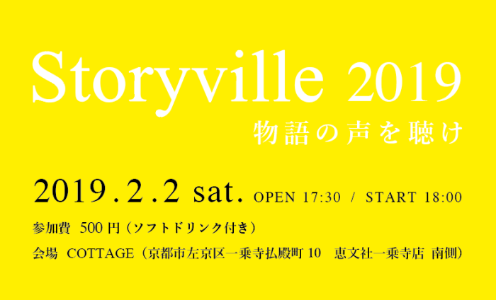 storyville thum