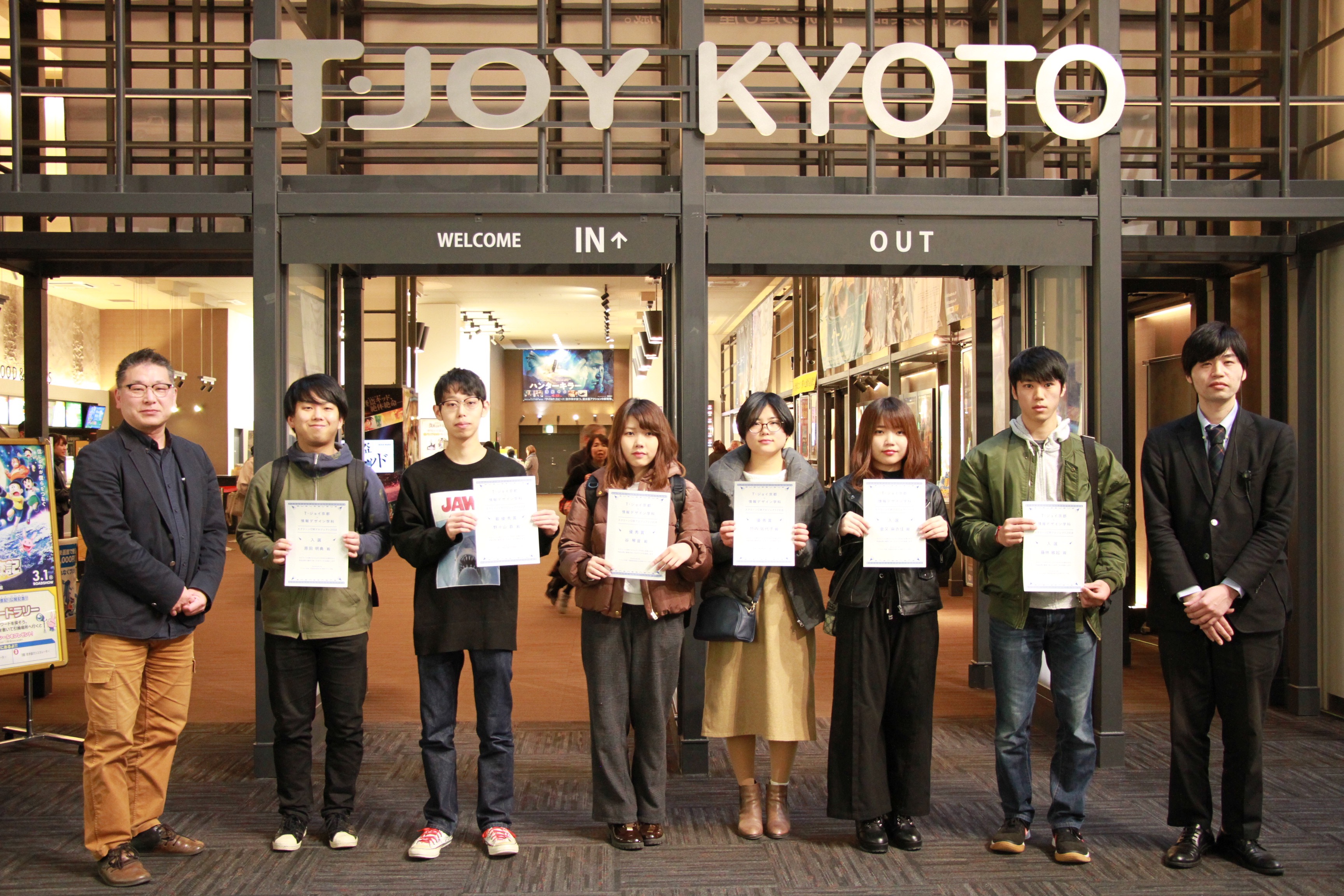 Tジョイ京都 スクリーンcm プロジェクトの授賞式が行われました 情報デザイン学科 Kua Blog