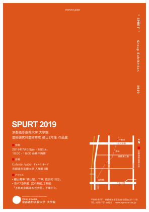 SPIRT2019 POSTCARD KAI-02