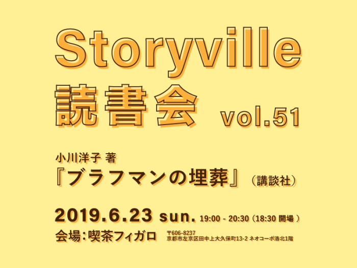 storyville 51
