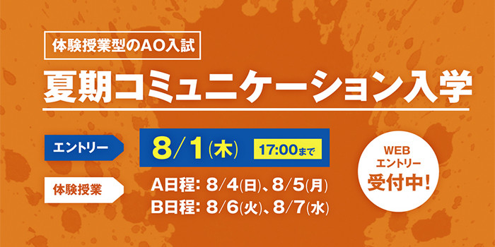 コミ入2019夏