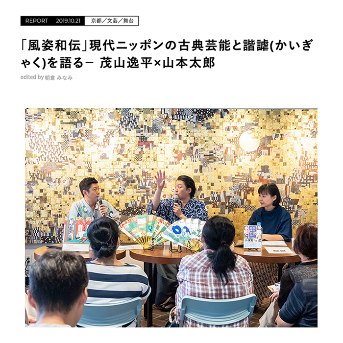 瓜生通信 風姿和伝