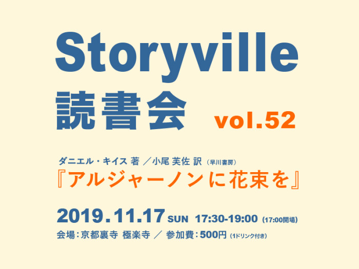 storyville52