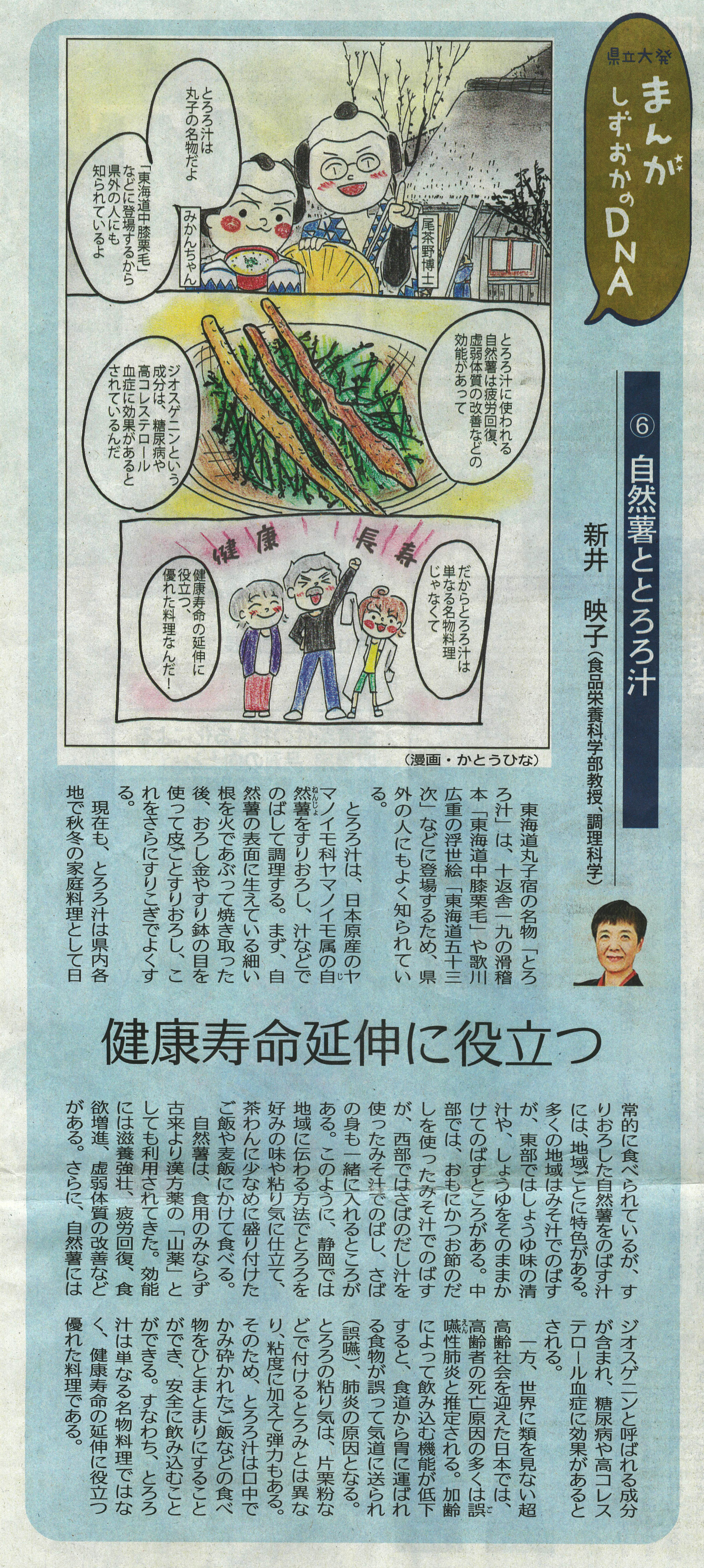 静岡新聞で活躍中の卒業生の取材記 マンガ学科 Kua Blog