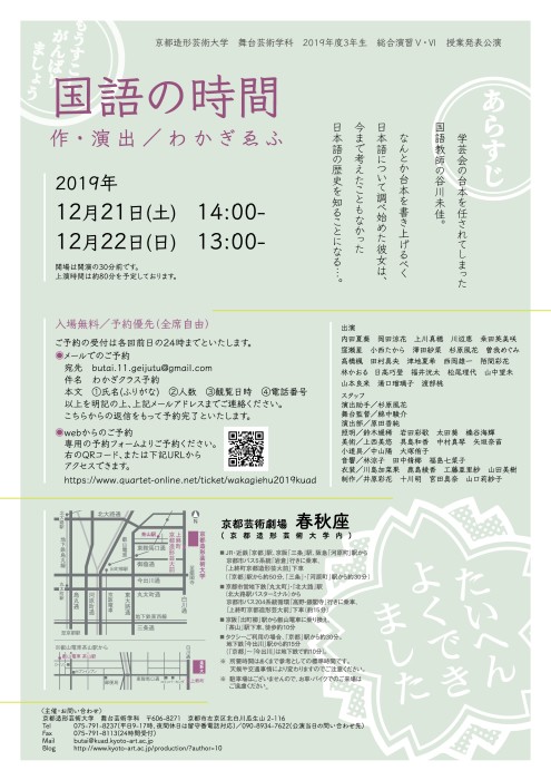 国語の時間_裏
