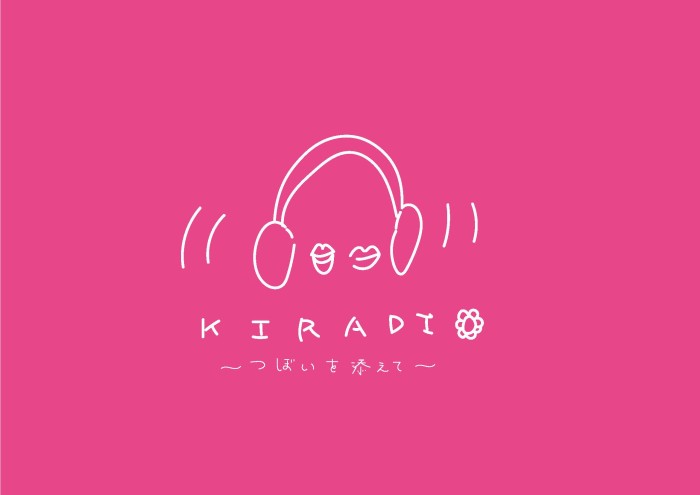 Kiradio_つほ〓いを添えて_