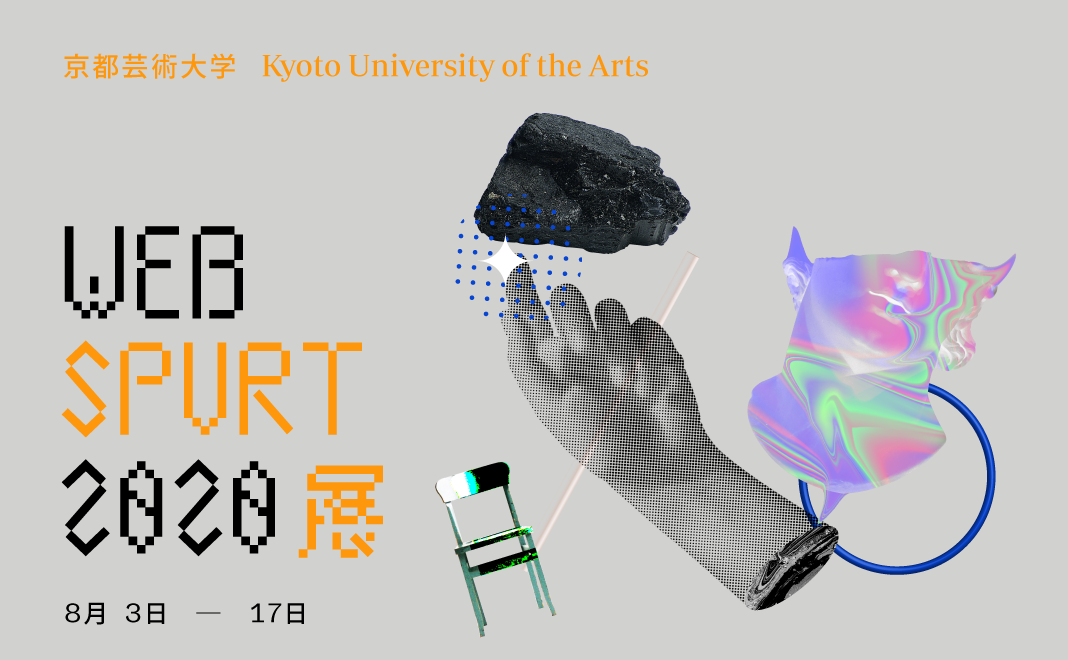 Spurt-01