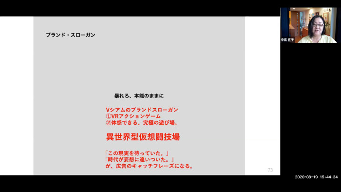 スクリーンショット 2020-08-24 13.44.27