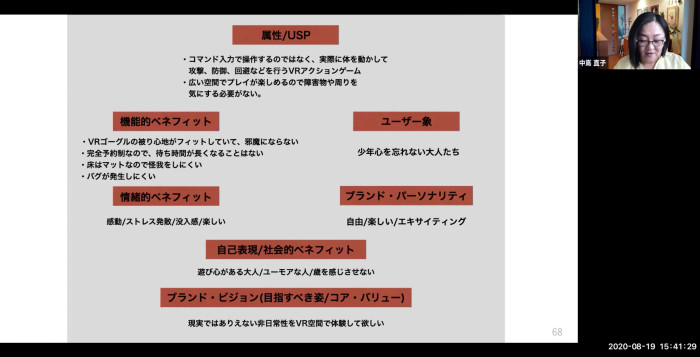 スクリーンショット 2020-08-24 13.40.09