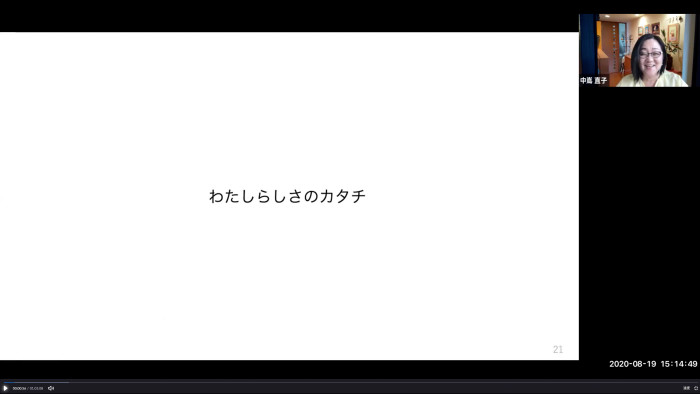 スクリーンショット 2020-08-24 10.58.11