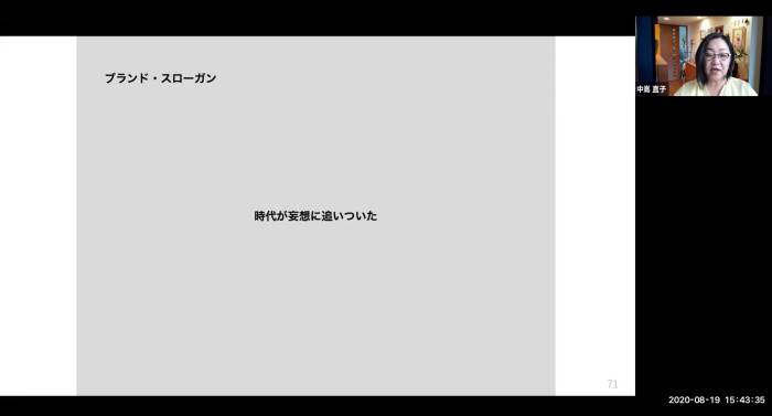 スクリーンショット 2020-08-24 13.43.28