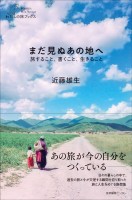 近藤先生書籍