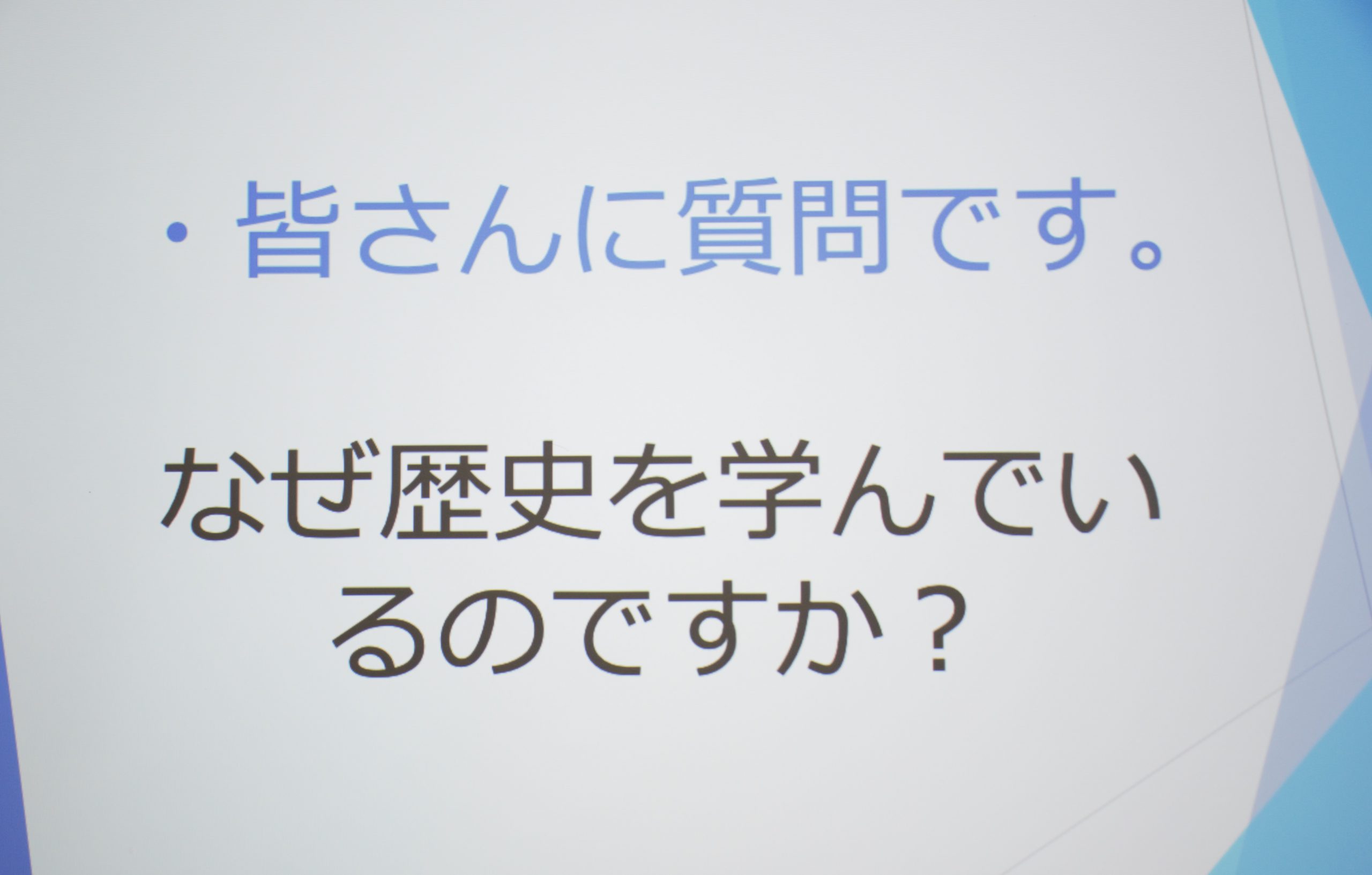 特別講義 卒業生 池田靖章先生 香里ヌヴェール学院中学校高等学校学校長 歴史遺産学科 Kua Blog 特別講義 卒業生 池田靖章先生 香里ヌヴェール学院中学校高等学校学校長 歴史遺産学科 Kua Blog