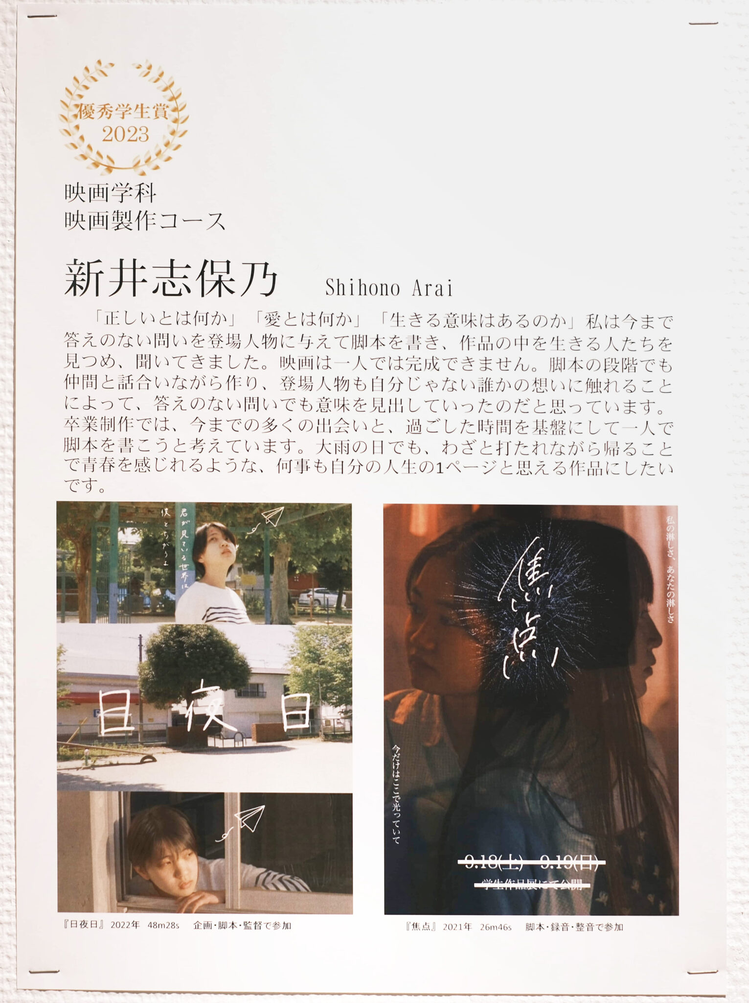 【優秀学生賞】映画学科4年生6名 授賞式！ | 映画学科 | KUA BLOG