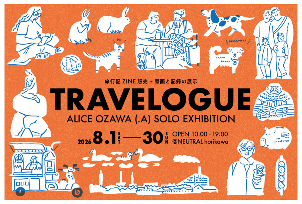 小澤亜梨子（.A） TRAVELOGUE　個展