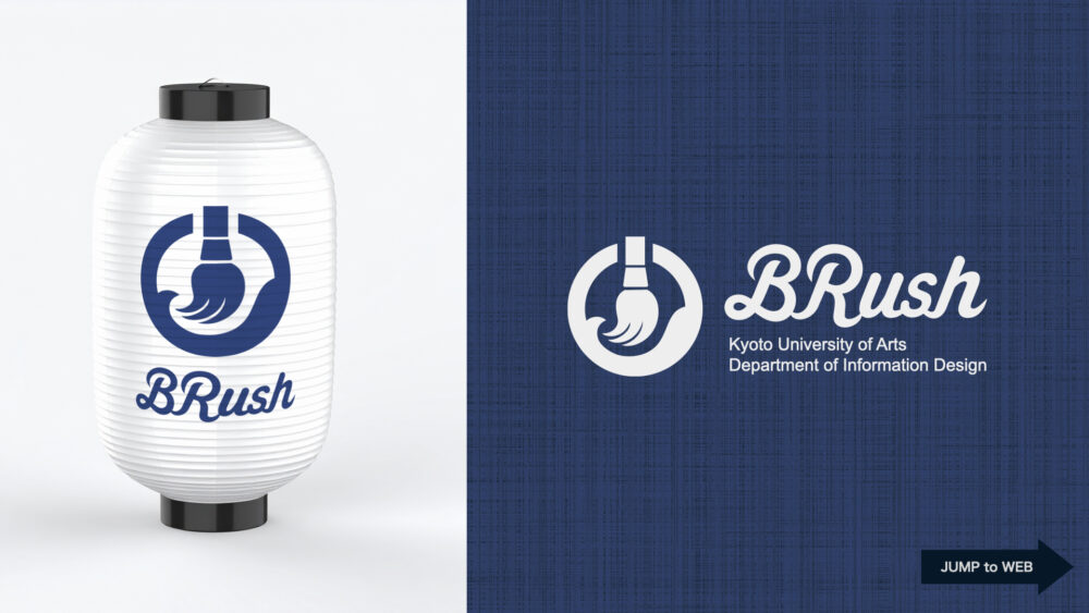BRush
