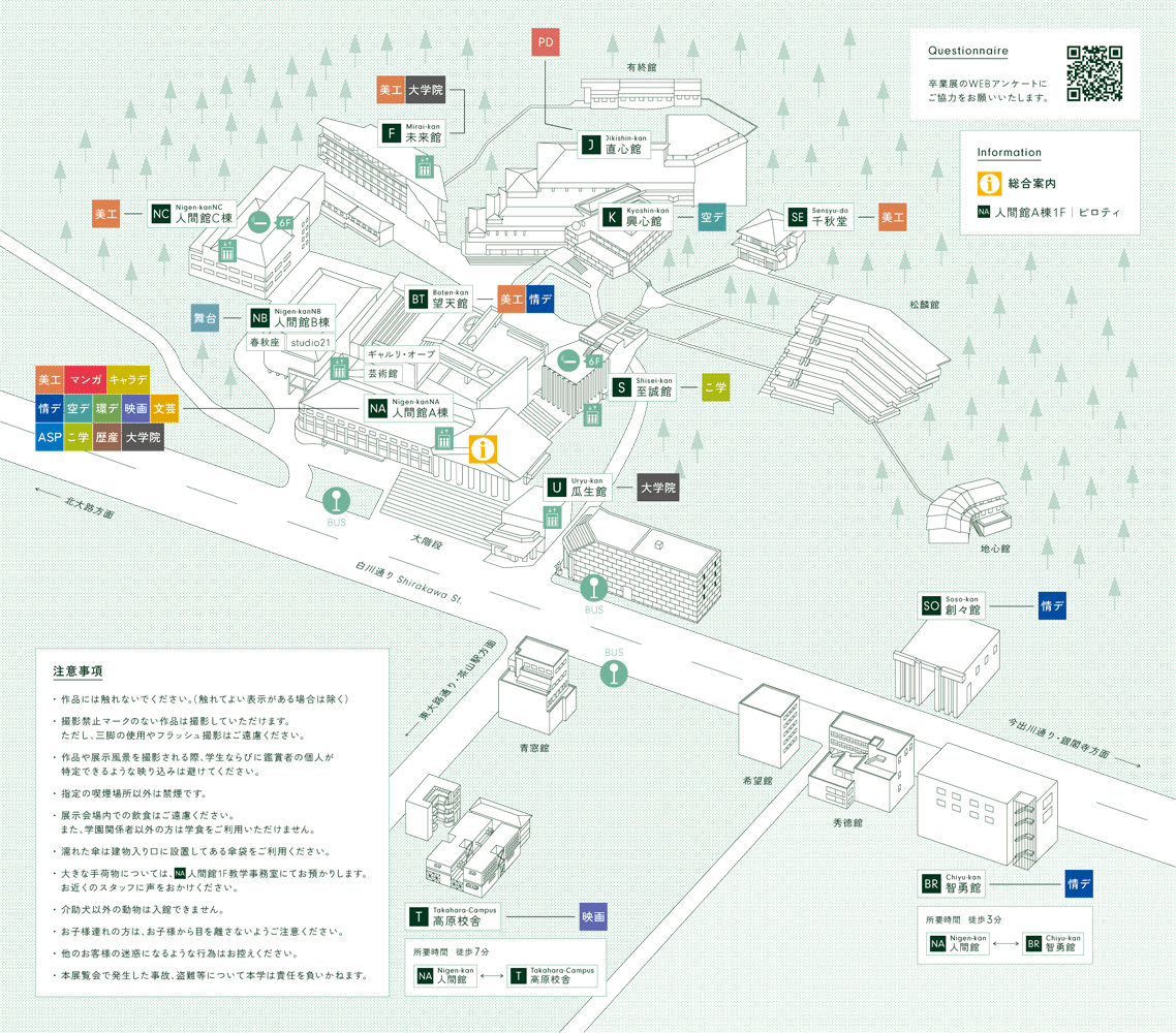 キャンパスマップ