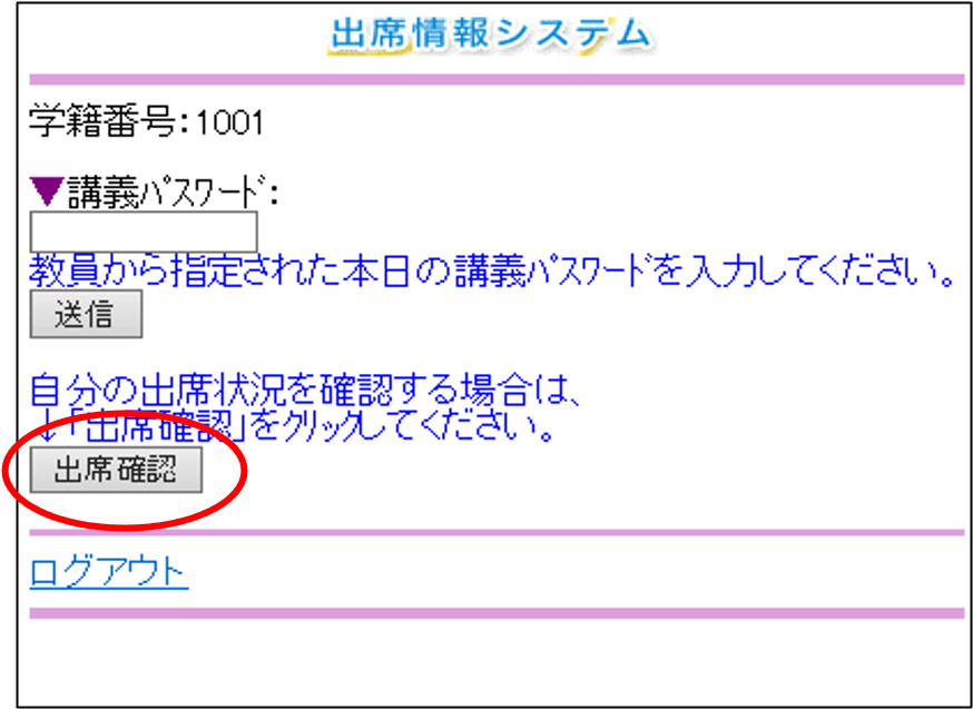 京都芸術大学 在学生専用サイト