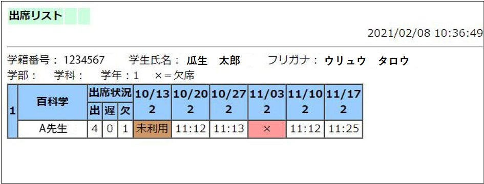 京都芸術大学 在学生専用サイト