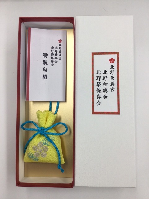 記念品