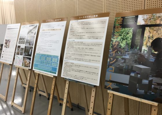 建築デザインコース いよいよ始まりです スターター スクーリング授業 建築デザインコース 通信教育部 建築デザインコース いよいよ始まりです スターター スクーリング授業 建築デザインコース 通信教育部