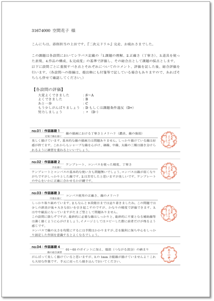 通信教育の学び方 テキスト科目 添削例紹介編 通信教育課程 入学課 通信教育部 通信教育の学び方 テキスト科目 添削例紹介編 通信教育課程 入学課 通信教育部