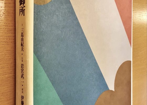 通信教育部blog 京都芸術大学